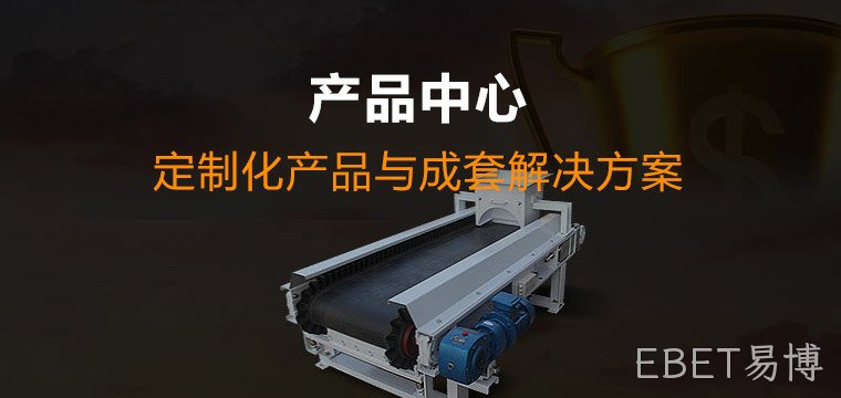 EBET易博