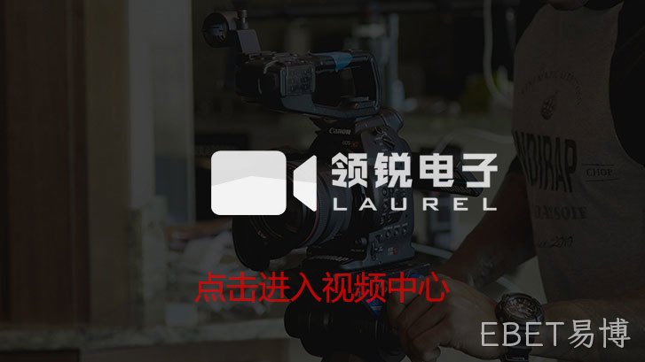 EBET易博 EBET易博