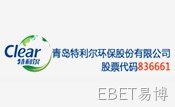 合作伙伴特利尔环保 合作伙伴特利尔环保