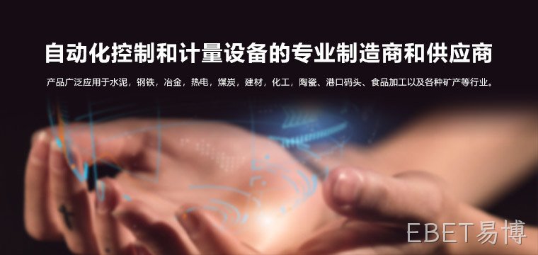 EBET易博 EBET易博